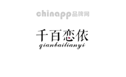 千百恋依