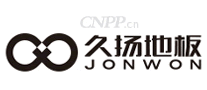 久扬地板JONWON