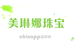美琳娜珠宝
