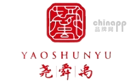 尧舜禹家政