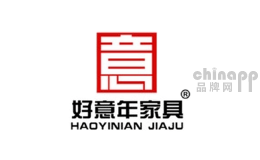 好意年