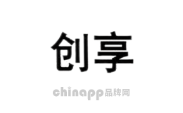 创享
