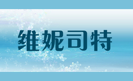 维妮司特VANNYSTER