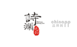 诗澜光韵