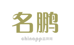 名鹏