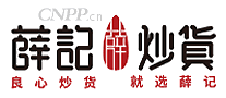 薛记炒货