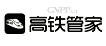 高铁管家