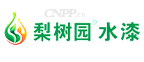 梨树园