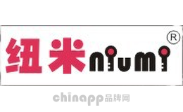 纽米