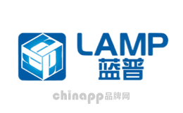 蓝普LAMP