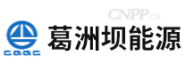 葛洲坝能源CGGC