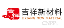吉祥新材料