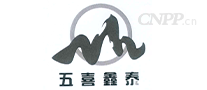 五喜鑫泰