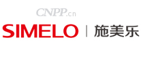 施美乐SIMELO
