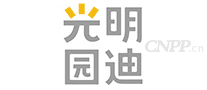 光明园迪