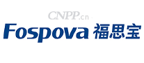 福思宝FOSPOVA