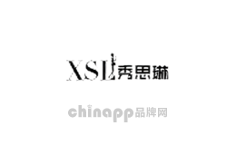 秀思琳服饰