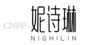 妮诗琳