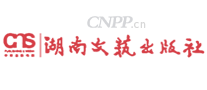 湖南文艺出版社