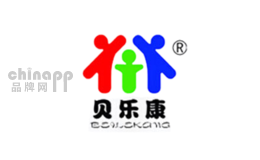 贝乐康