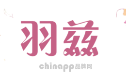 羽兹