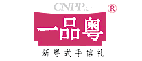 一品粤