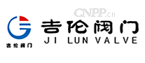 吉伦阀门