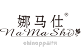 娜马仕NAMASHI