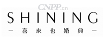 喜来也