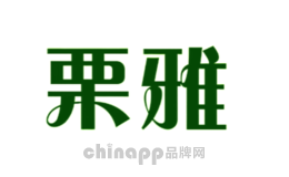 栗雅