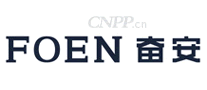 奋安FOEN