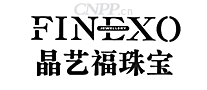 晶艺福FINEXO