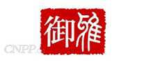 御雅