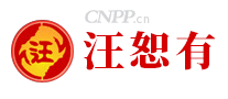 汪牌
