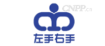 左手右手
