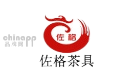 佐格茶具