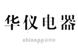 华仪