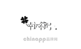 幸运符号