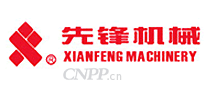 先锋机械