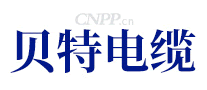 贝特电缆
