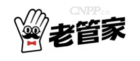 老管家