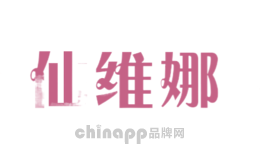 仙维娜