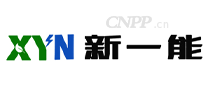 新一能XYN