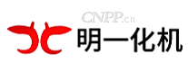 明一化机
