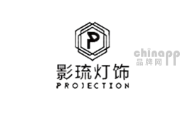 影琉