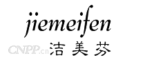 洁美芬