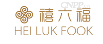 禧六福HEILUKFOOK