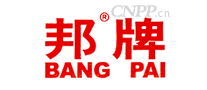 邦牌BANGPAI