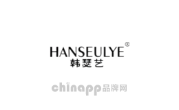韩瑟艺