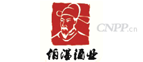 伯温酒业